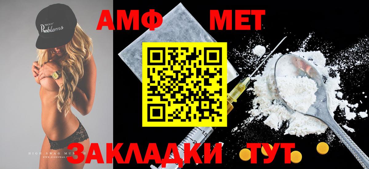 АМФ Розовый Богородск