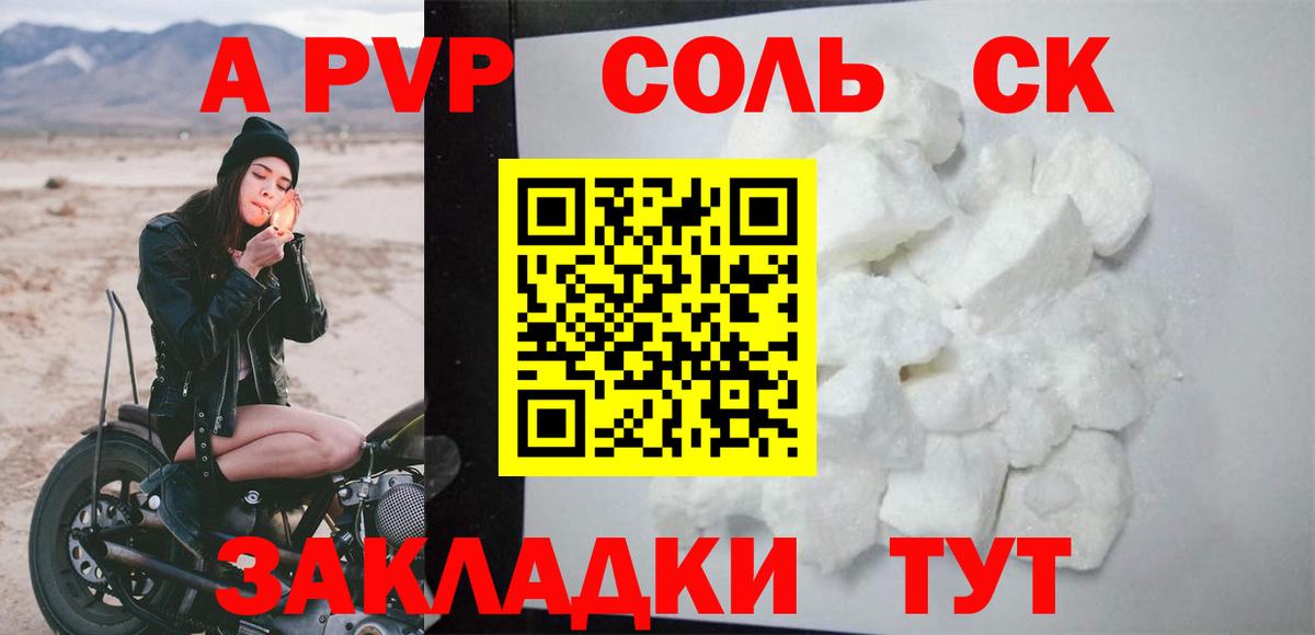 Alpha-PVP кристаллы Богородск
