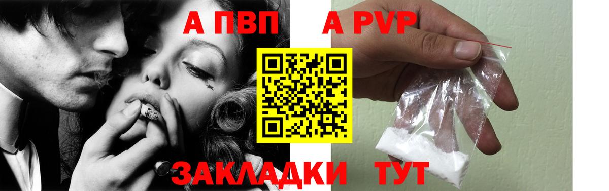 наркошоп  Alpha-PVP Crystall  Альфа ПВП VHQ  Вход с VPN  Богородск 