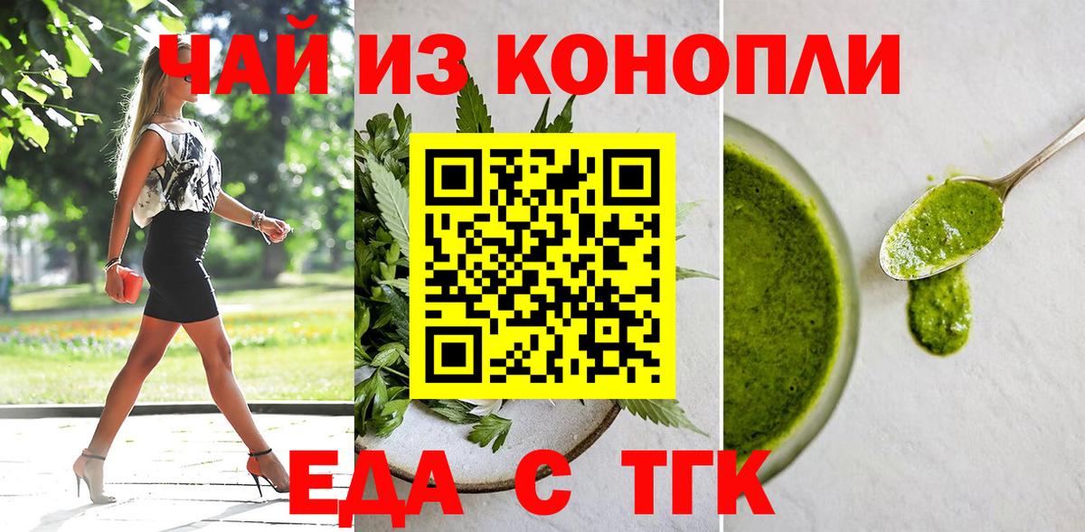 Печенье с ТГК конопля Богородск