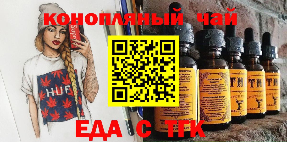Печенье с ТГК конопля  Вход с VPN  Богородск 