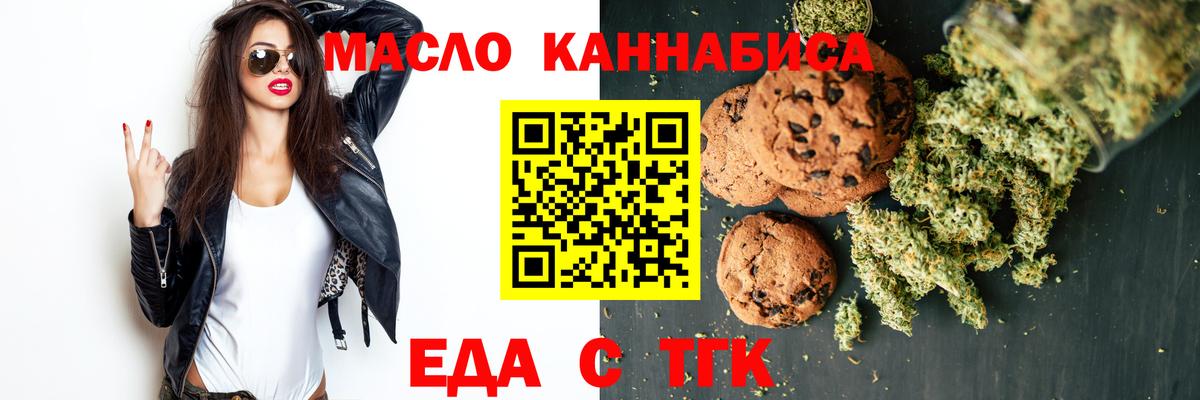 Cannafood конопля  Богородск 