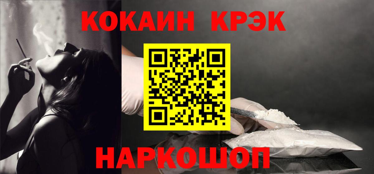 Кокаин Эквадор Богородск
