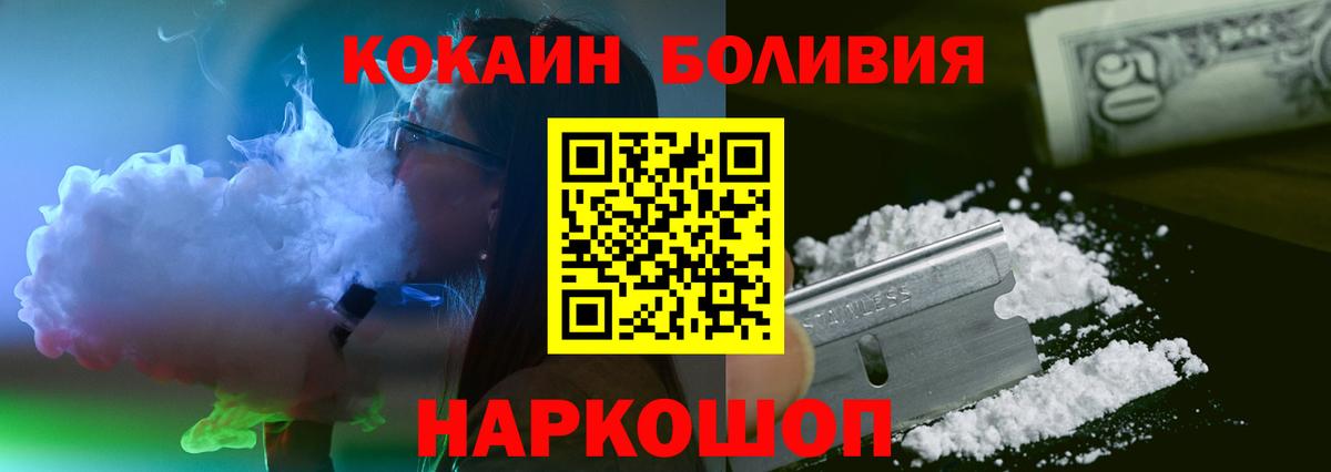 COCAIN 98%  Вход с VPN  COCAIN VHQ  Богородск 
