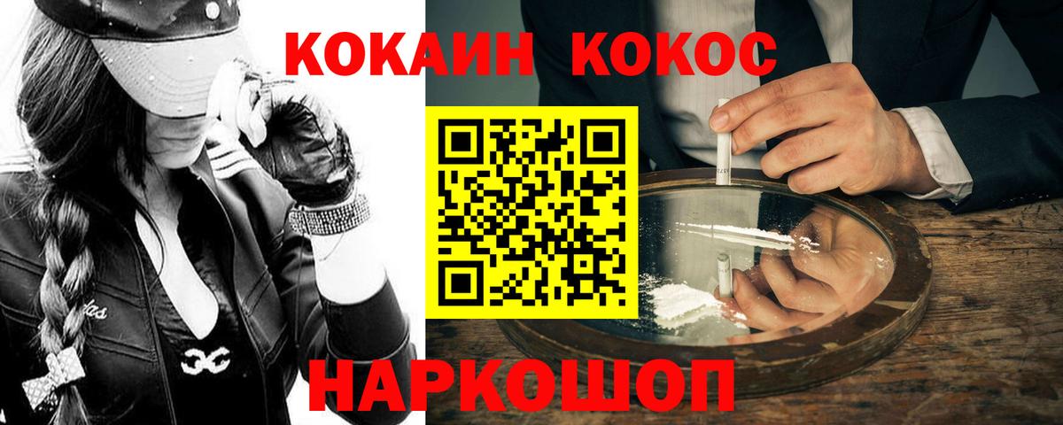 Cocaine 99% Богородск