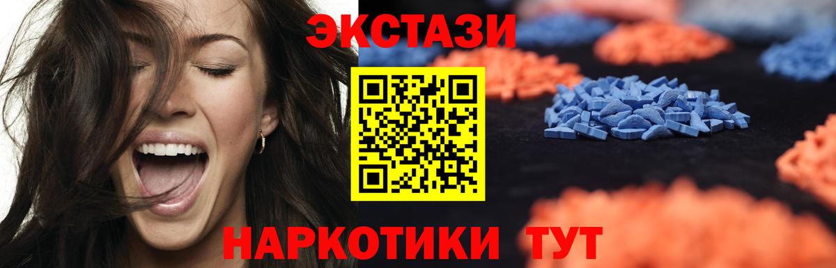 Экстази 250 мг  ЭКСТАЗИ XTC  Вход с VPN  ЭКСТАЗИ  Богородск 