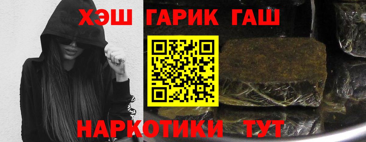 ГАШ VHQ Богородск
