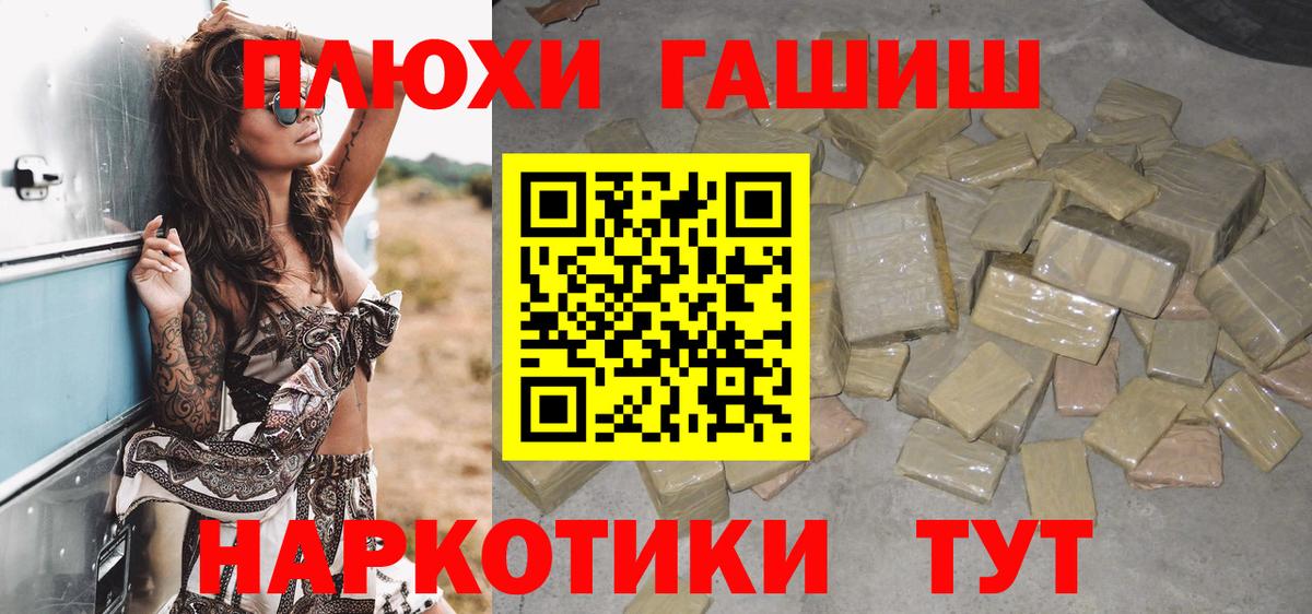 ГАШИШ хэш  Богородск  Гашиш ice o lator 