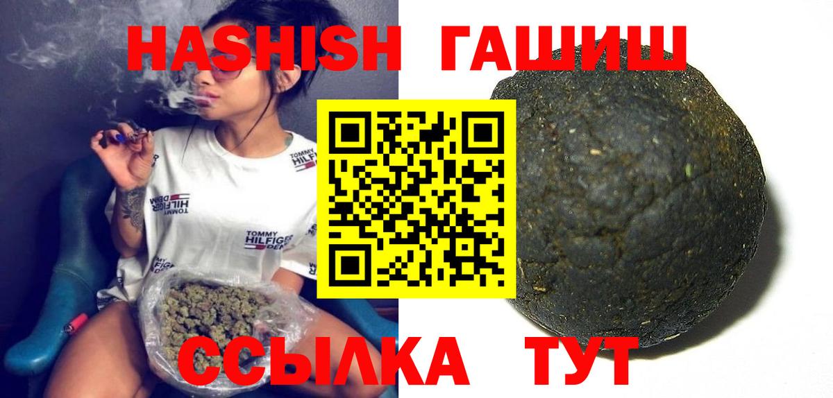 Гашиш  Гашиш 40% ТГК  Вход с VPN  ГАШИШ индика сатива  Богородск 
