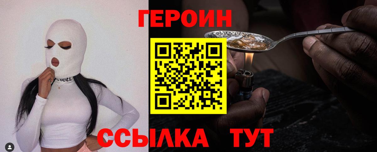 Героин гречка  Вход с VPN  ГЕРОИН  Богородск 
