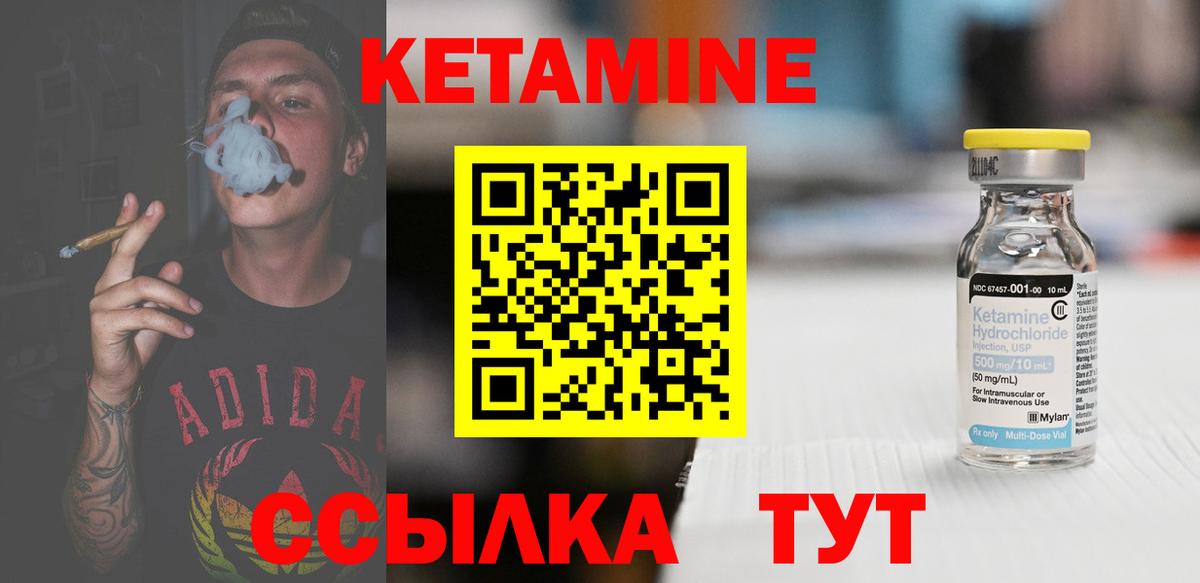 Богородск  Кетамин VHQ  КЕТАМИН VHQ  Вход с VPN 