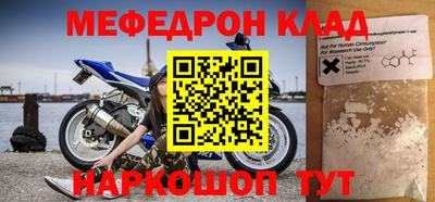 мефедрон мука Беслан