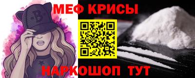 прущие крисы Бийск