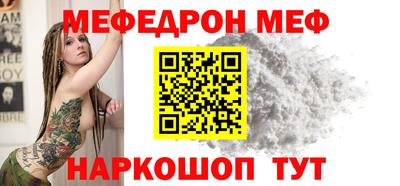 мефедрон мука Беслан