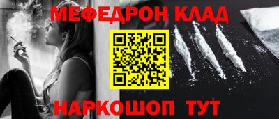 мефедрон мука Беслан