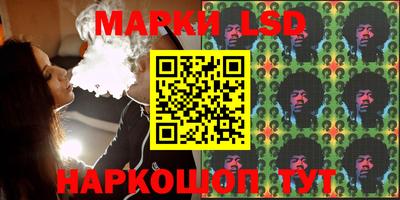 марки lsd Балашиха