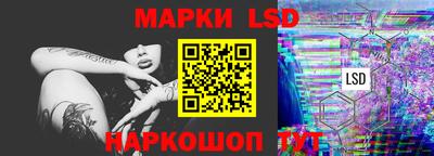 марки lsd Балашиха
