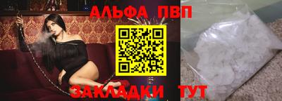 стафф Балаково