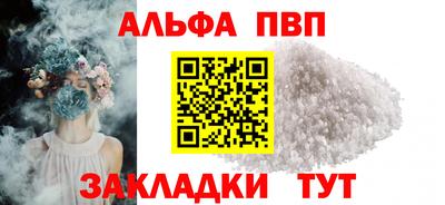 стафф Балаково