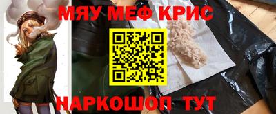 мефедрон мука Беслан