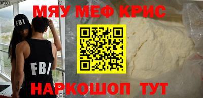 прущие крисы Бийск