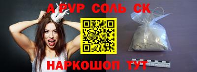 прущие крисы Бийск