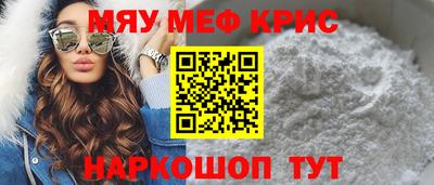 мефедрон мука Беслан
