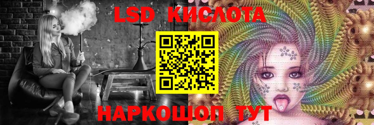 ЛСД экстази кислота  Вход с VPN  Богородск 