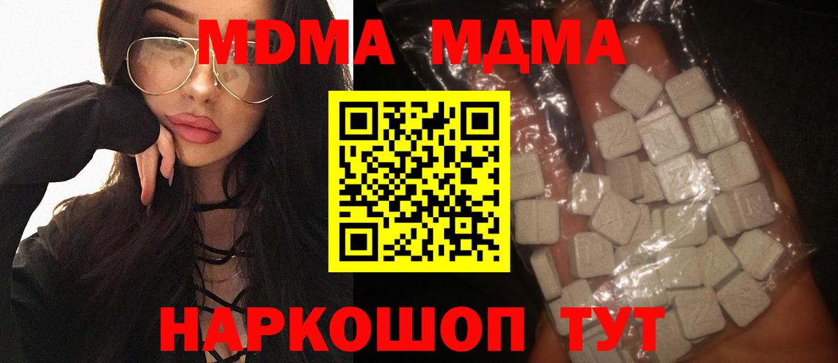 MDMA Molly  MDMA кристаллы  Богородск  МДМА  Вход с VPN 