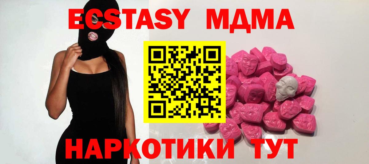 МДМА кристаллы  MDMA  Богородск  МДМА Molly 