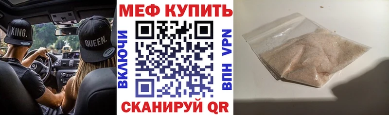 Меф кристаллы Богородск