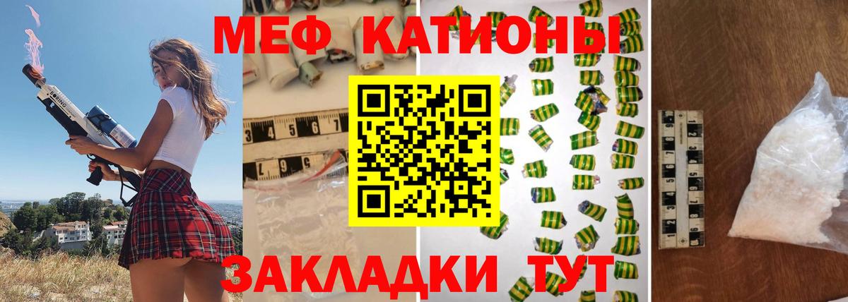 Богородск  Меф  Вход с VPN  купить закладку  МЕФ VHQ 
