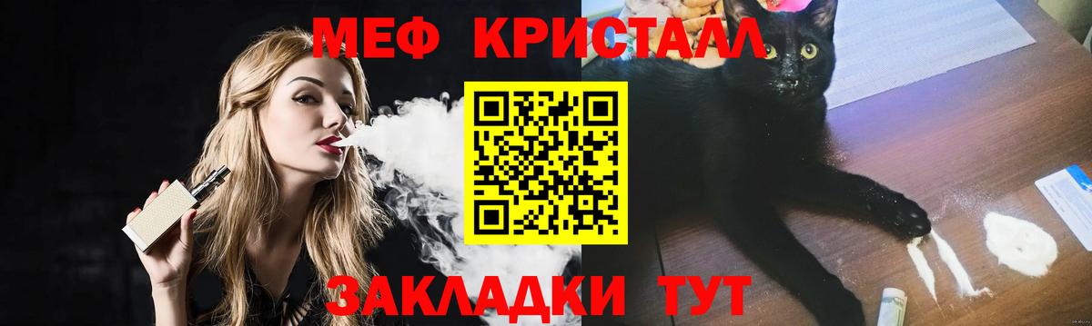 Меф мяу мяу мука Богородск