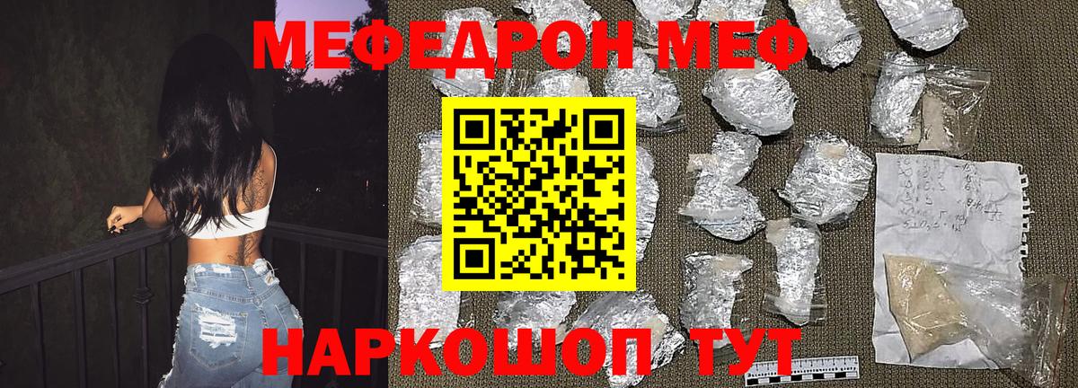 Меф мяу мяу  Богородск  МЯУ-МЯУ  Мефедрон мяу мяу 