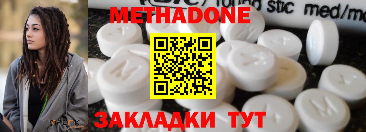 Метадон мёд Богородск