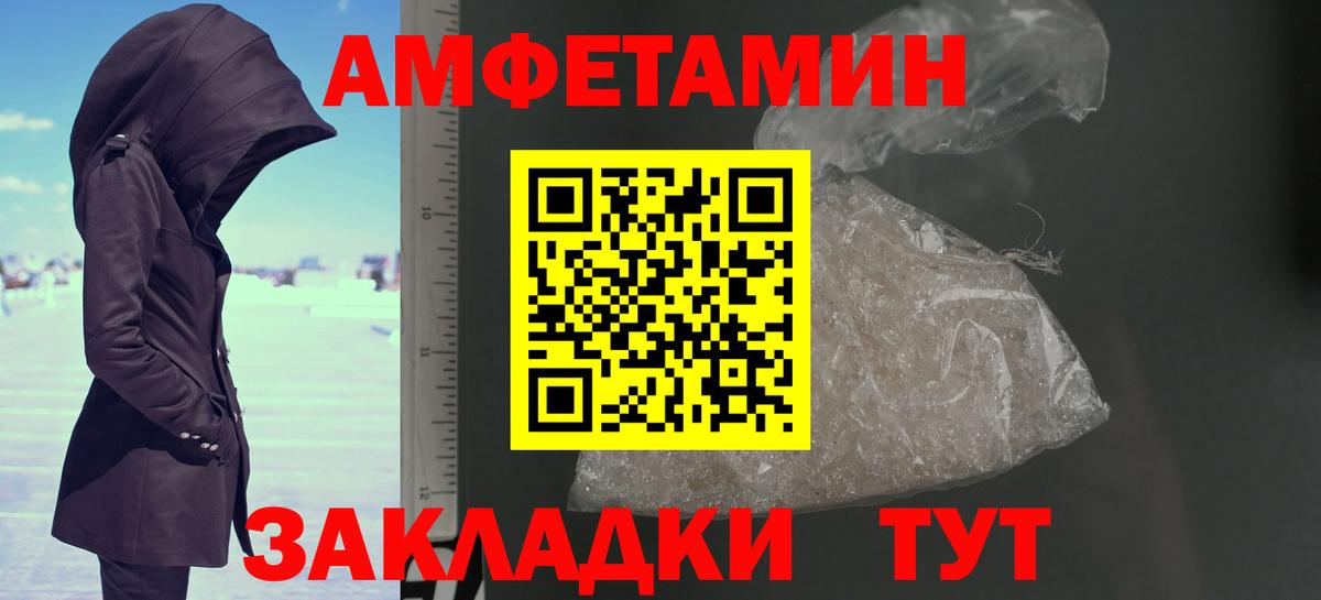 МЕТАМФЕТАМИН винт Богородск