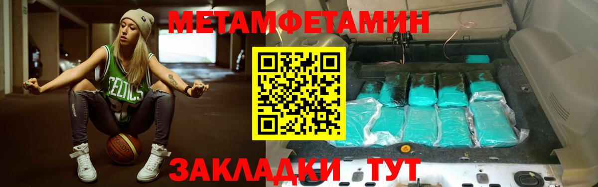 Первитин Декстрометамфетамин 99.9% Богородск