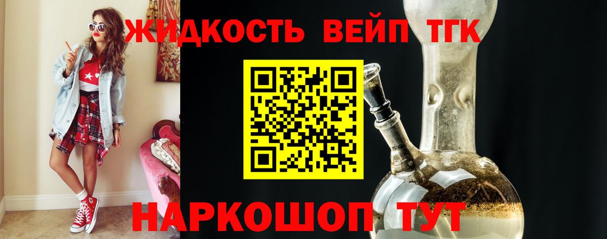 ТГК гашишное масло Богородск