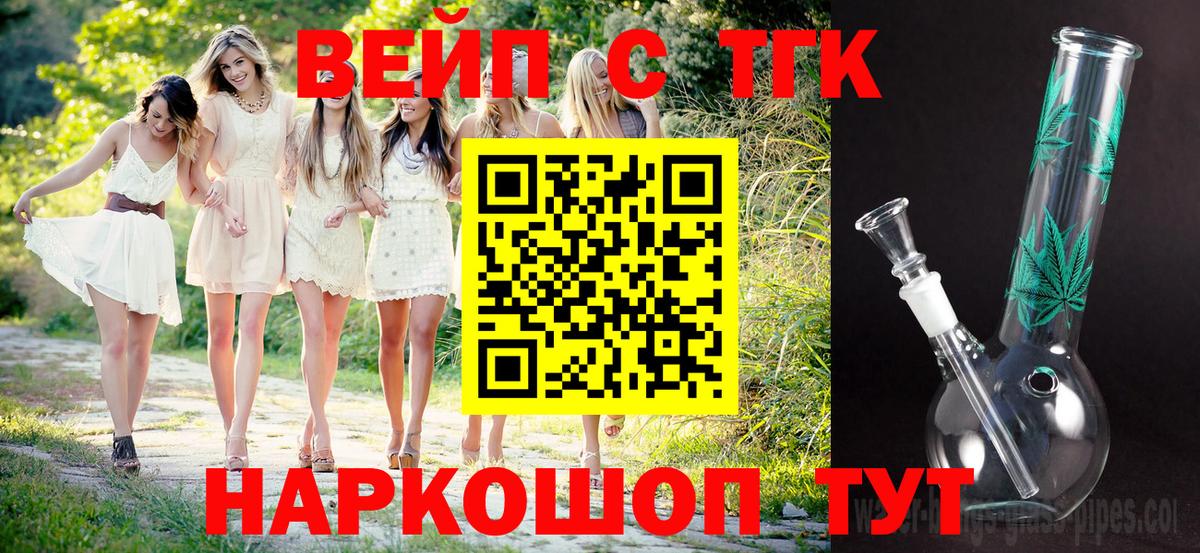 ТГК гашишное масло Богородск